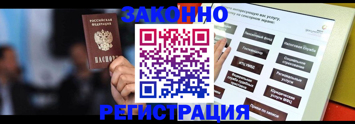 прописка для школы в Калужской области