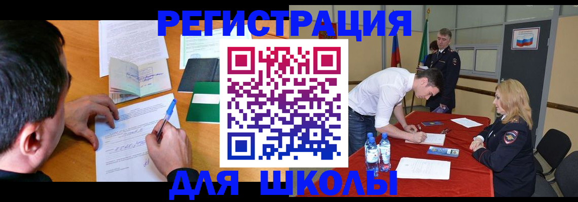 временная регистрация купить в Калужской области