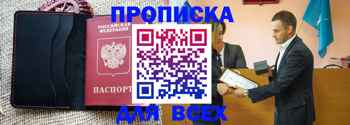временная регистрация законно в Калужской области