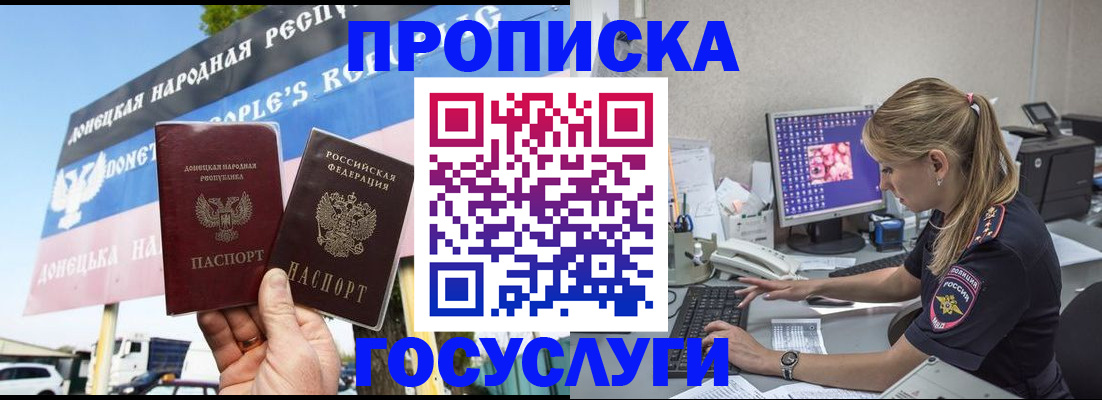 прописка паспорт в Калужской области