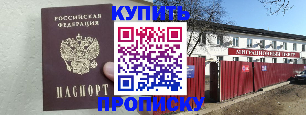 прописка регистрация в Калужской области